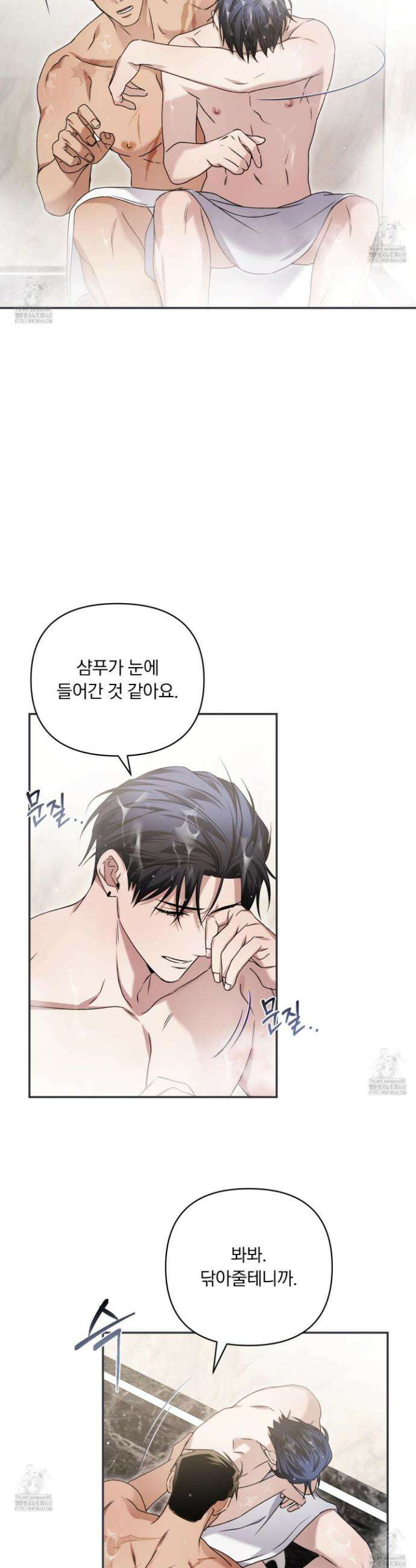 절대복수선언 11화 8