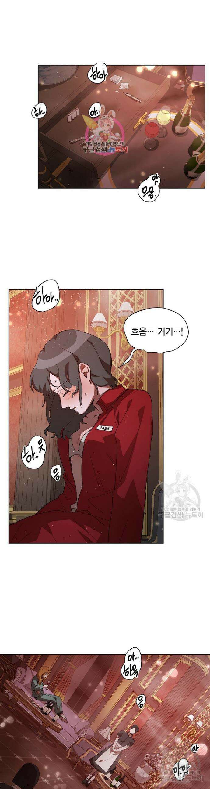 언니 감옥 6화 1