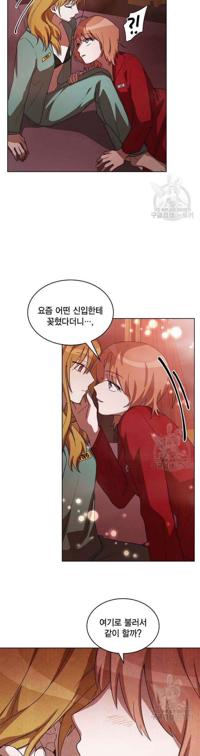 언니 감옥 6화 9