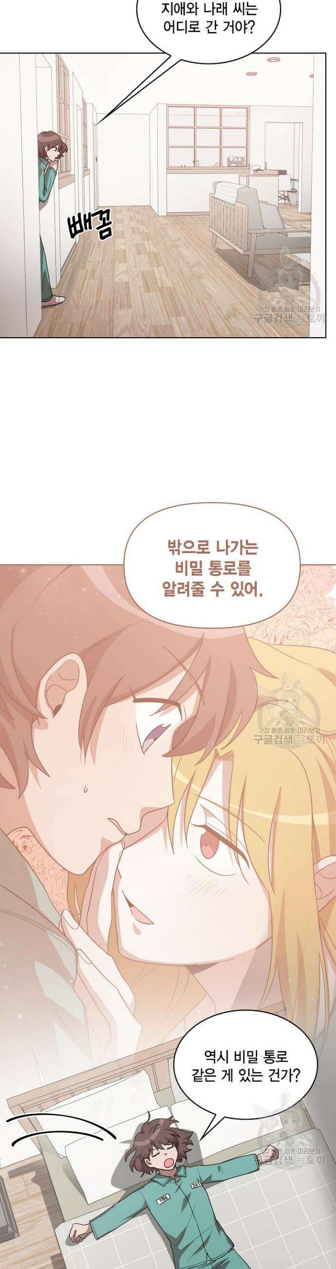 언니 감옥 6화 16