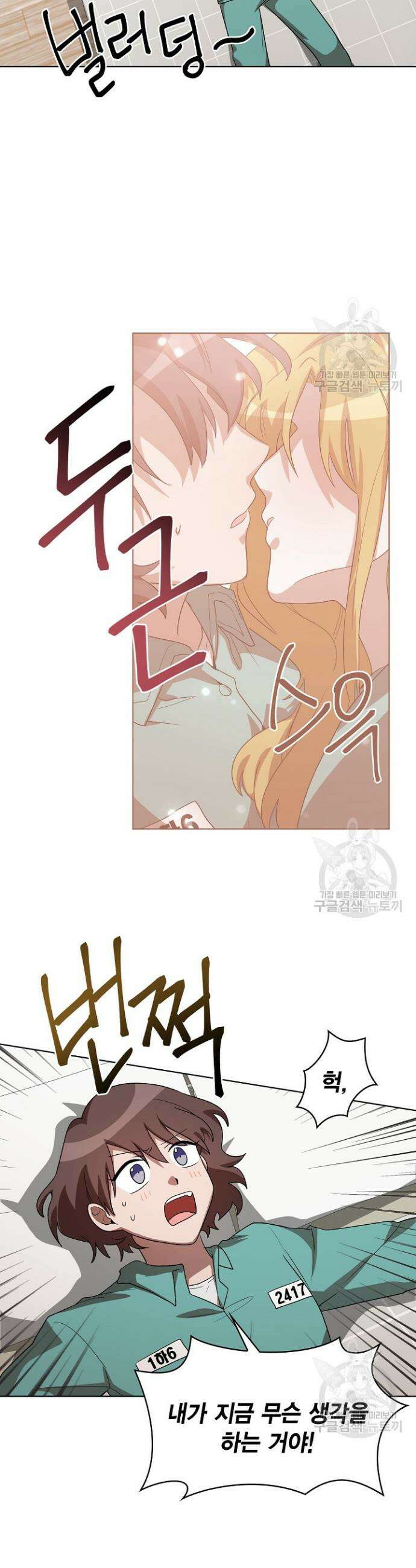 언니 감옥 6화 17