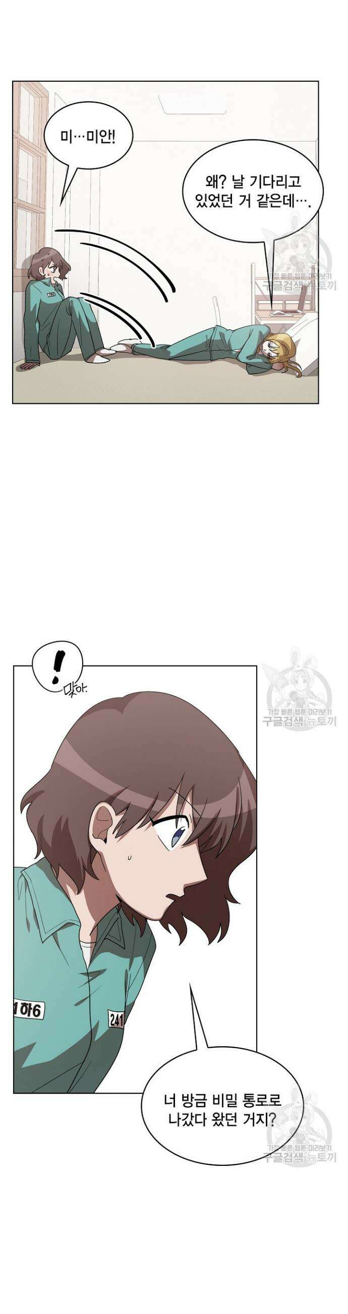 언니 감옥 6화 23