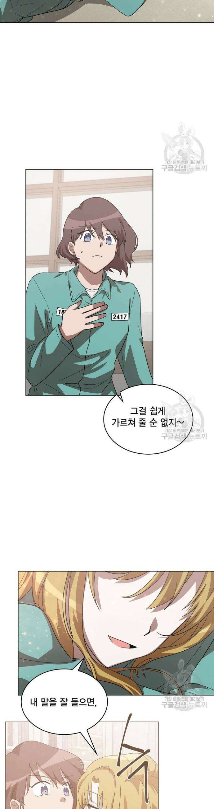 언니 감옥 6화 25