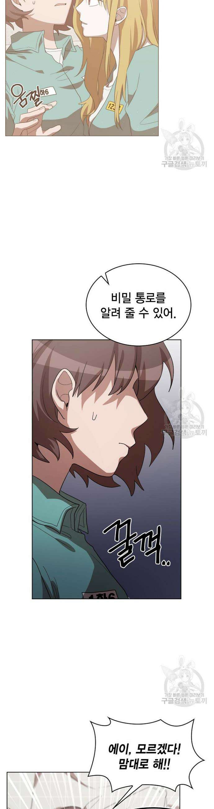 언니 감옥 6화 26