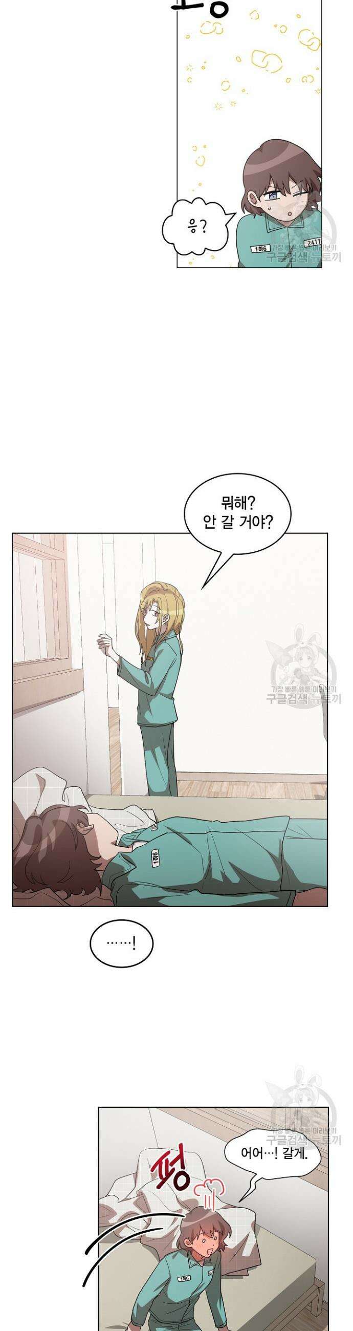 언니 감옥 6화 28