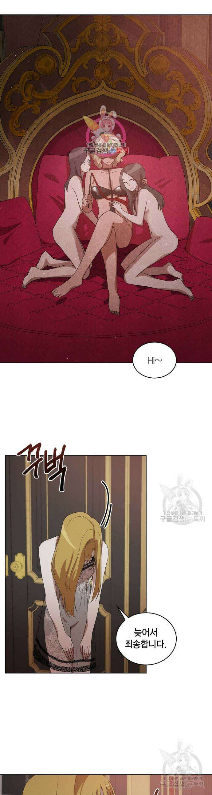 언니 감옥 16화 1