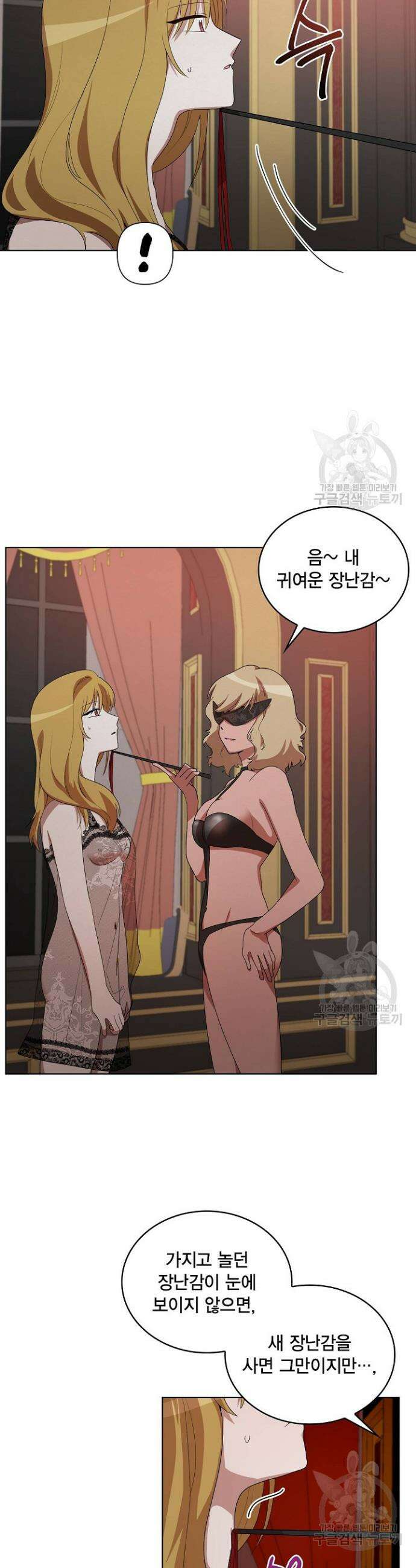 언니 감옥 16화 2