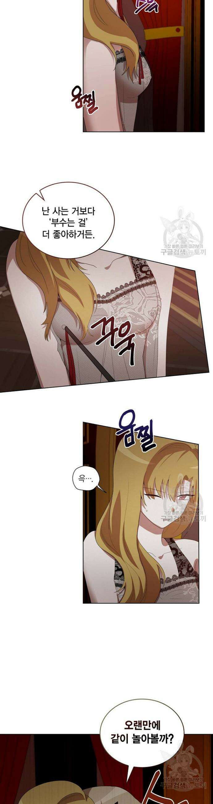 언니 감옥 16화 3