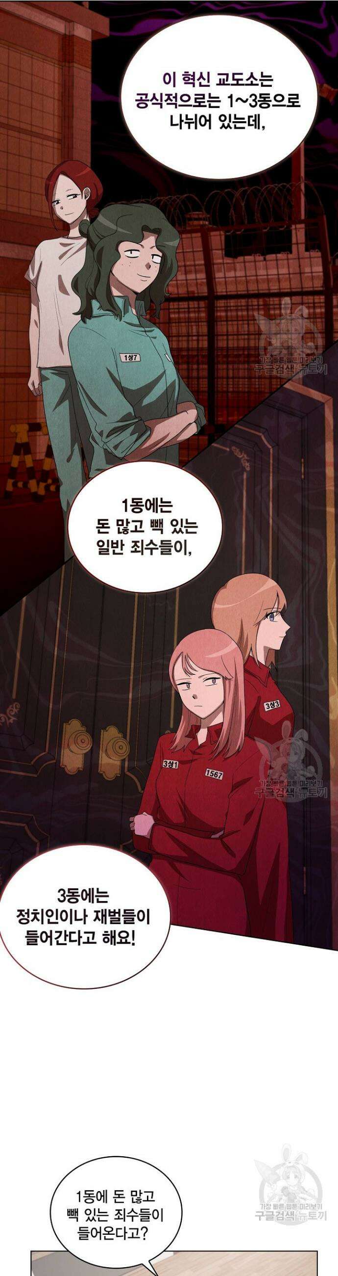 언니 감옥 16화 8