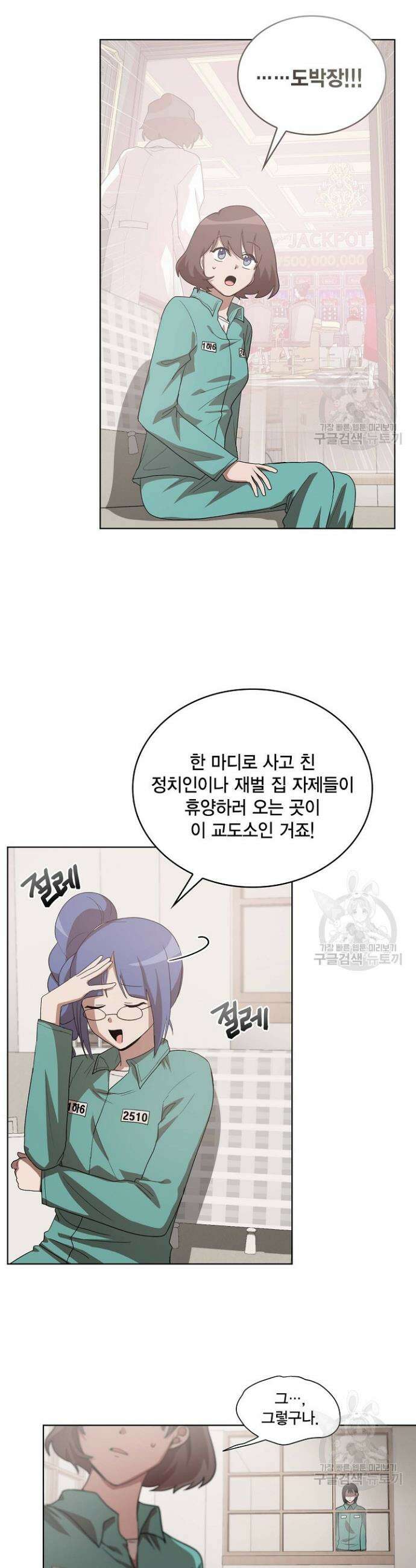 언니 감옥 16화 10