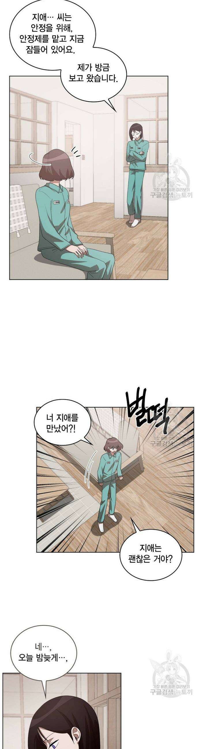 언니 감옥 16화 14