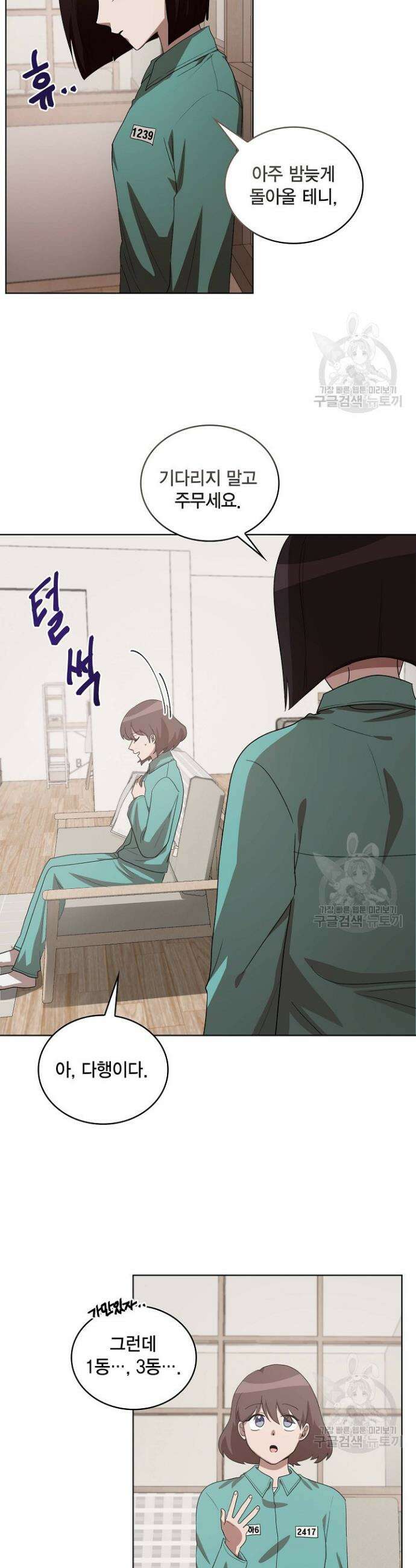 언니 감옥 16화 15