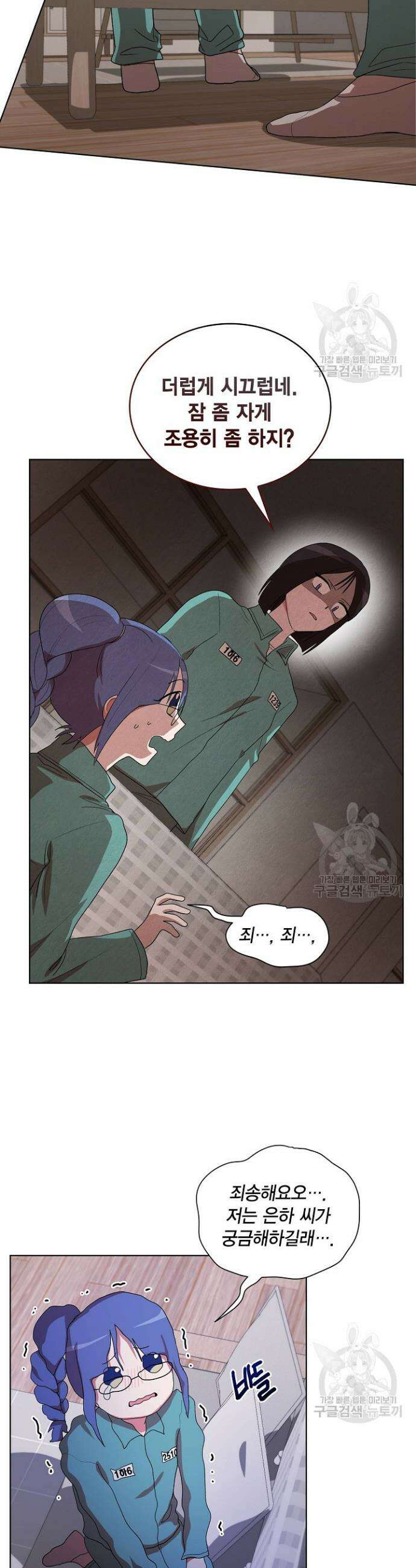 언니 감옥 16화 19