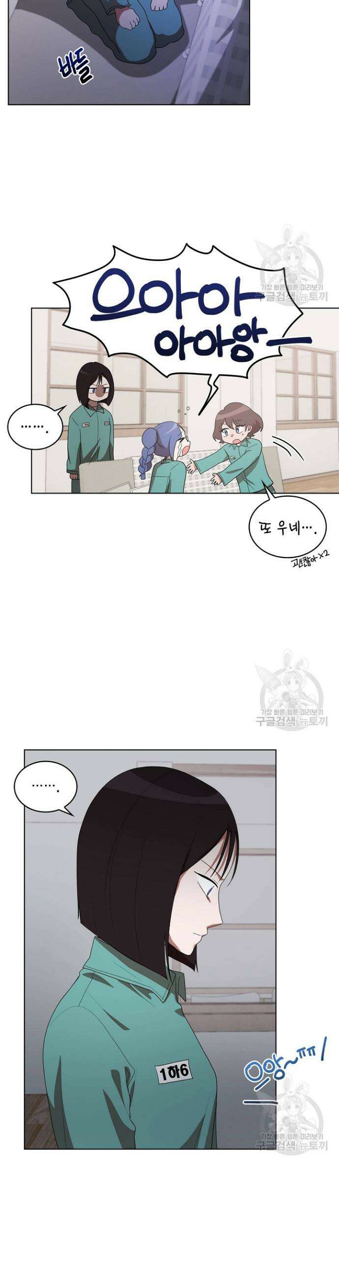 언니 감옥 16화 20