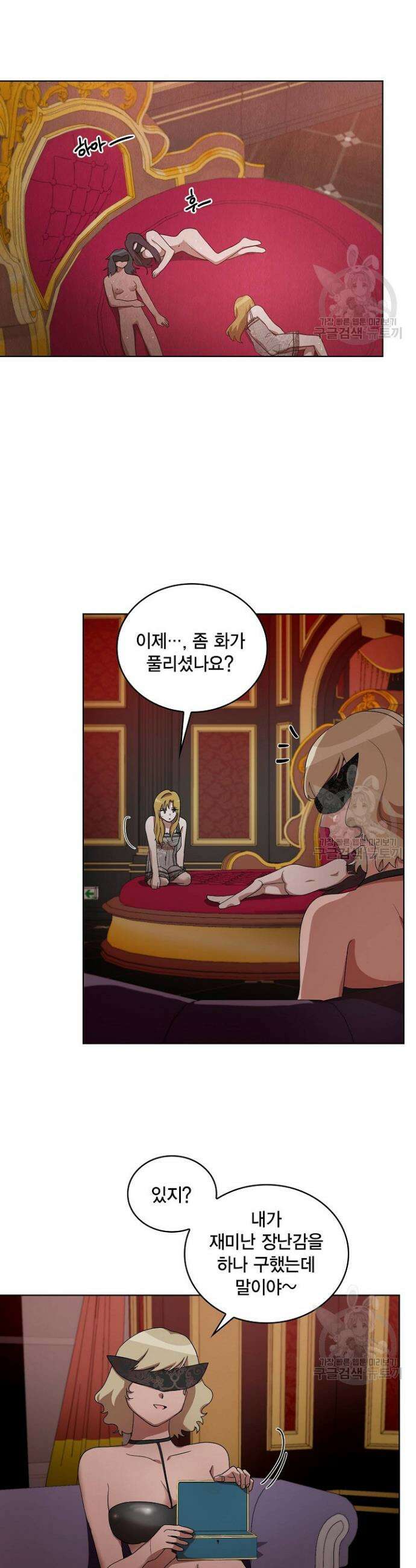 언니 감옥 16화 24