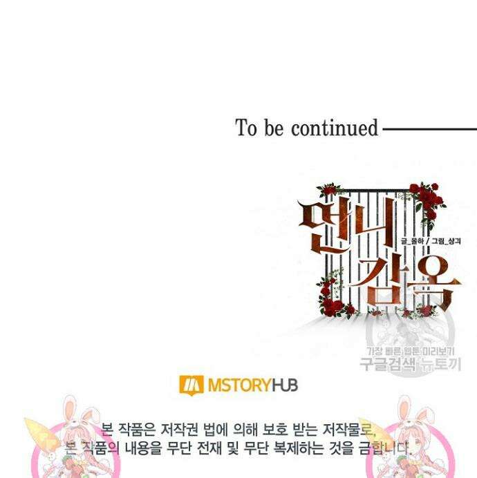 언니 감옥 16화 26