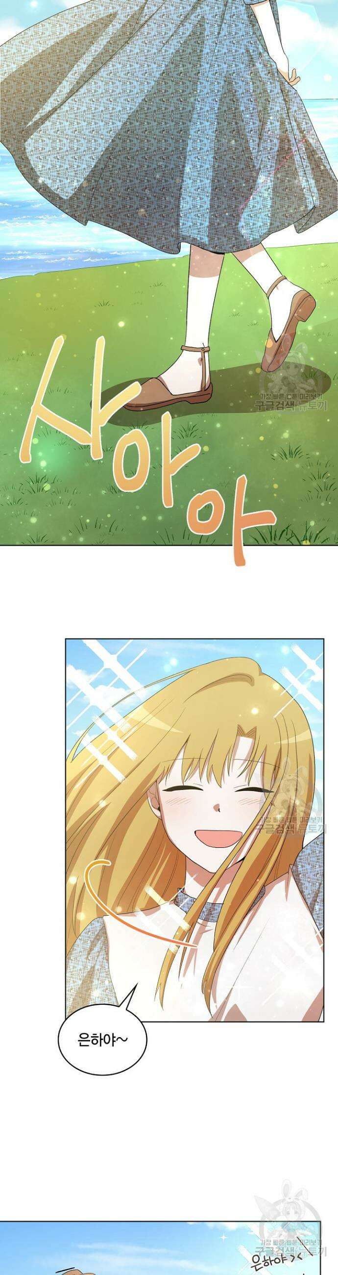 언니 감옥 18화 2