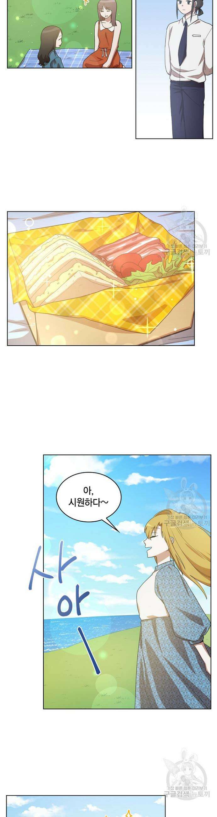 언니 감옥 18화 4