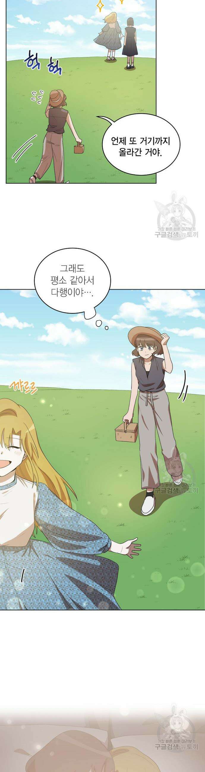 언니 감옥 18화 5