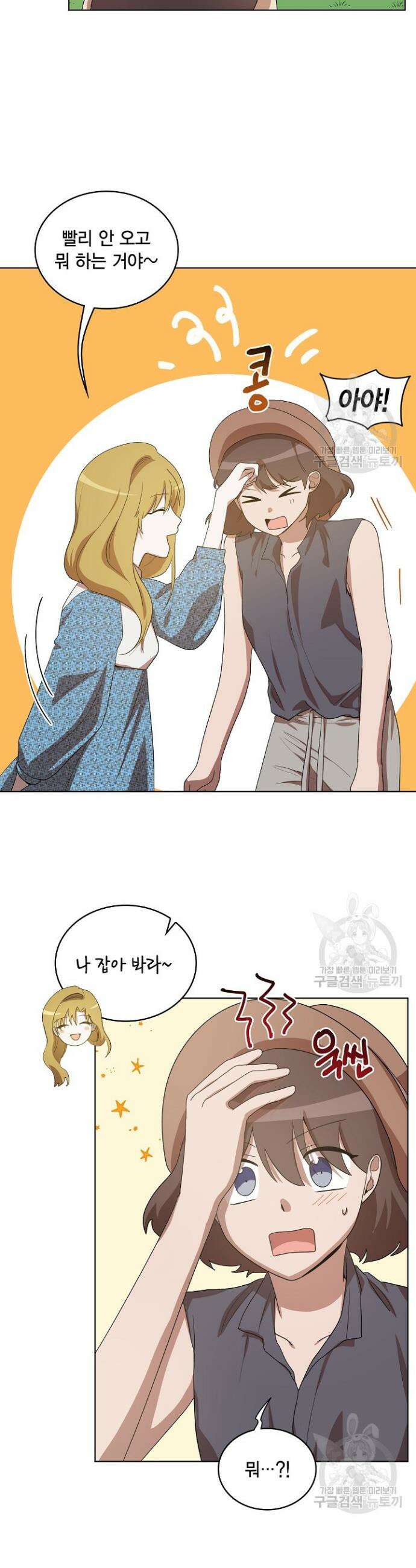 언니 감옥 18화 7