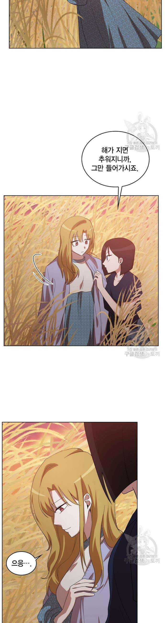 언니 감옥 18화 19