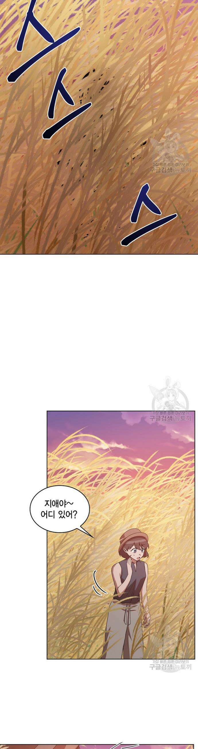 언니 감옥 18화 21
