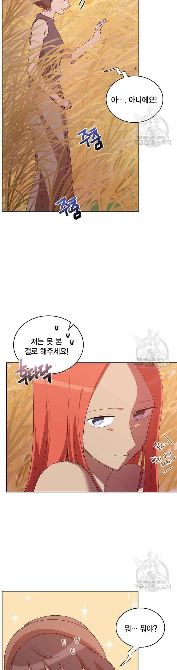 언니 감옥 18화 24
