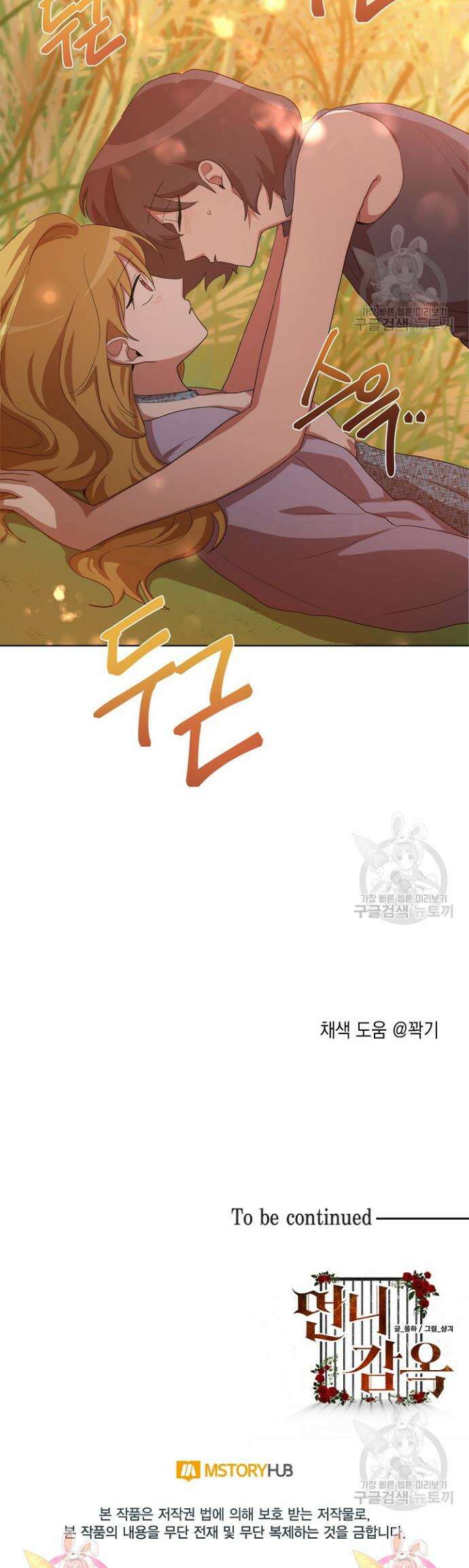 언니 감옥 18화 30