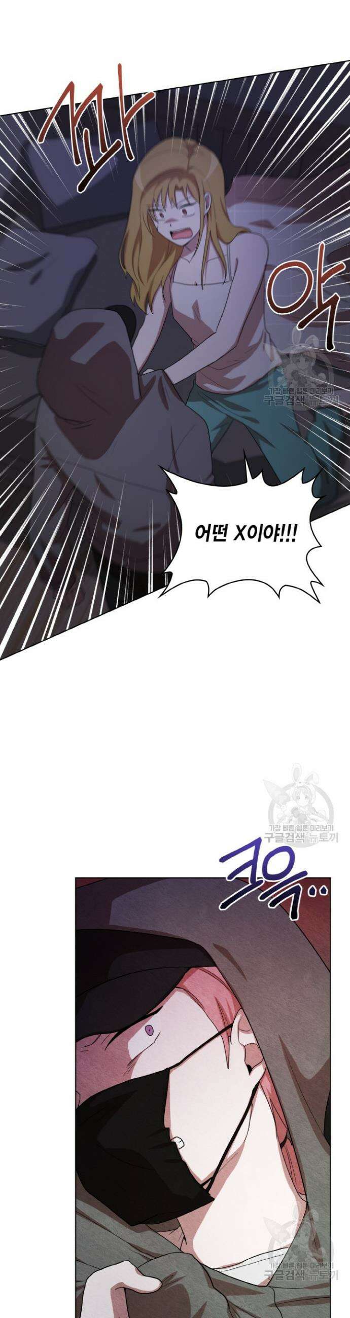 언니 감옥 24화 5