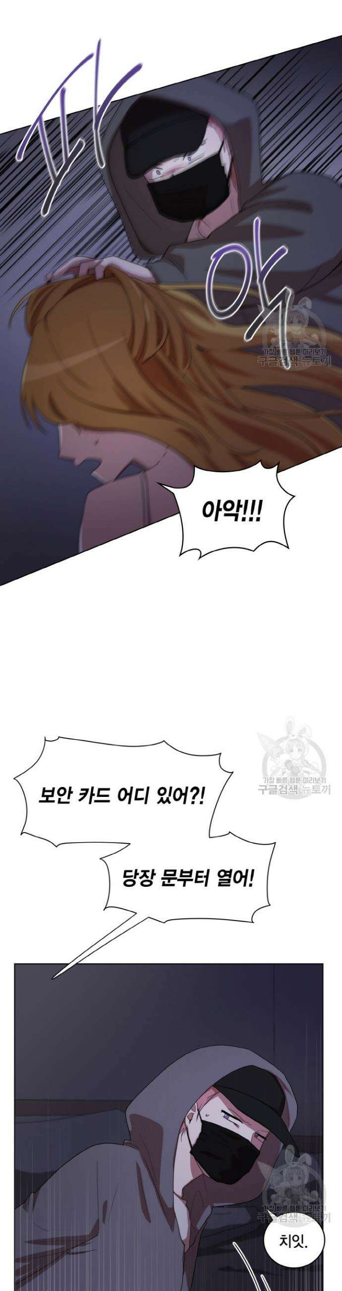 언니 감옥 24화 10