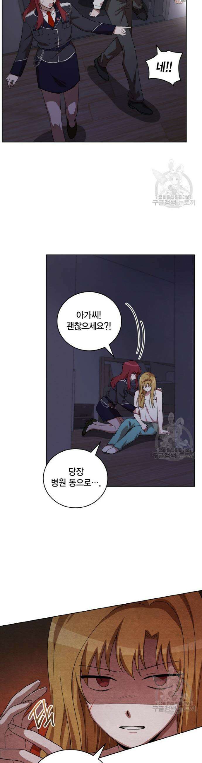 언니 감옥 24화 13