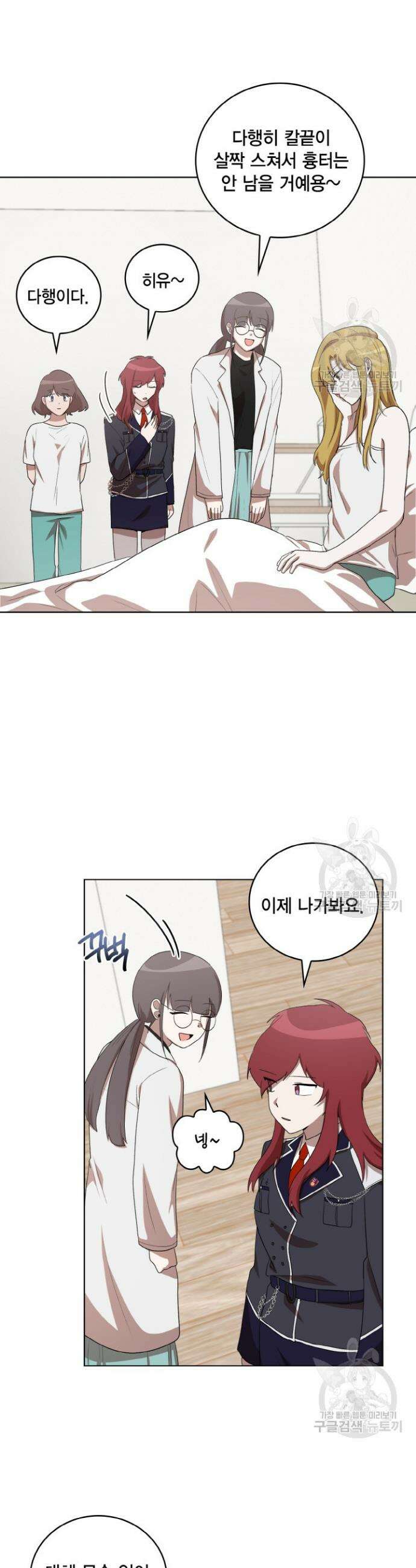 언니 감옥 24화 17