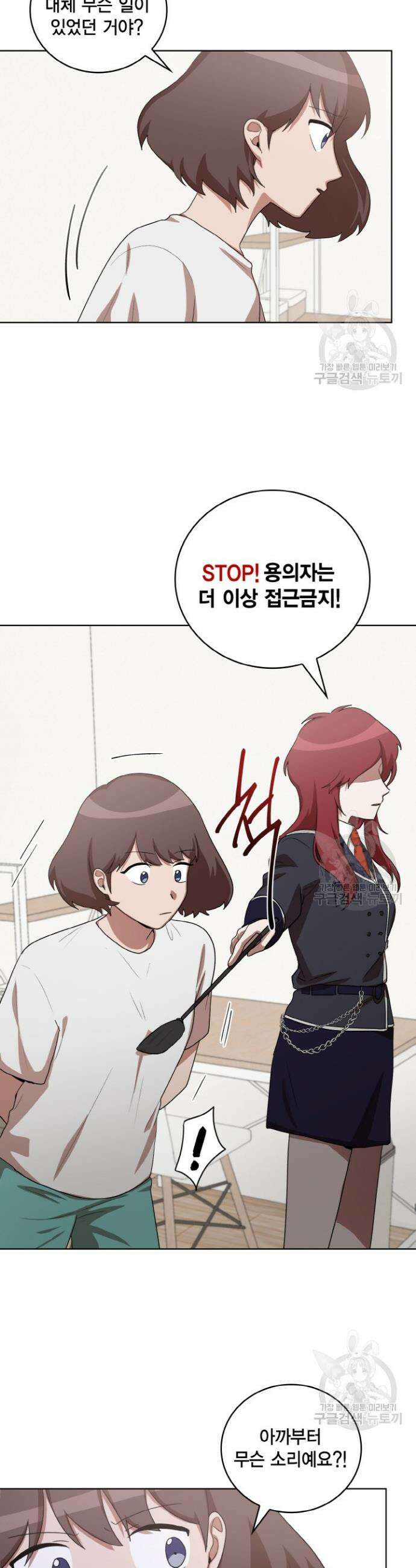 언니 감옥 24화 18