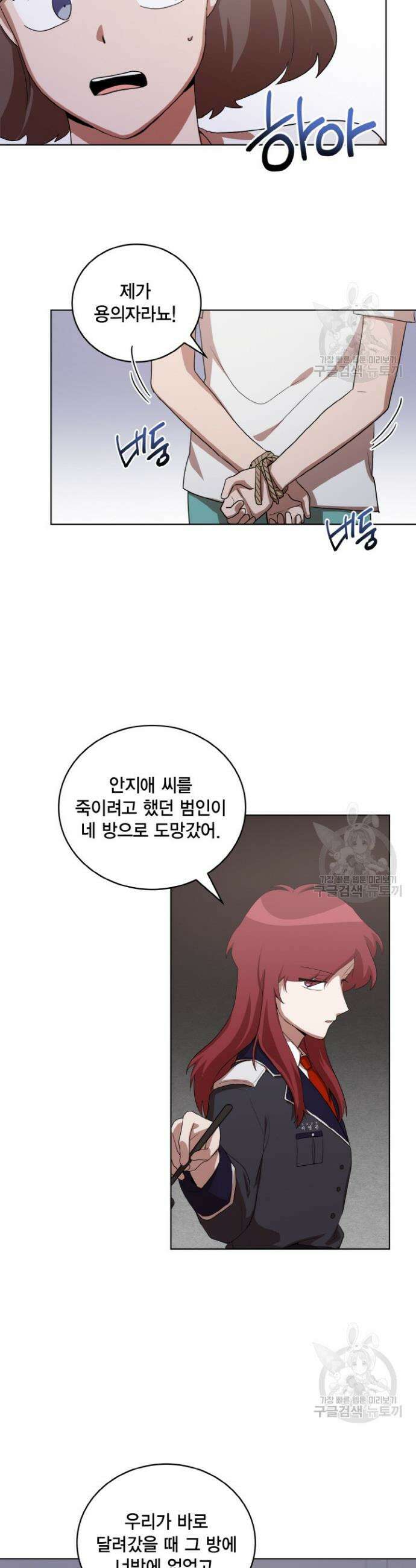 언니 감옥 24화 19