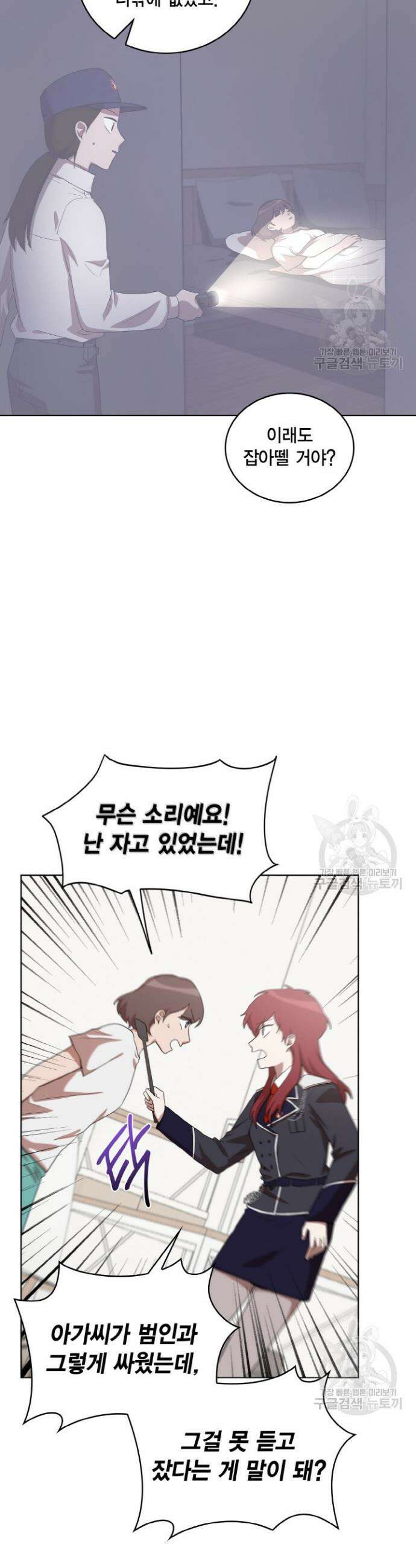 언니 감옥 24화 20