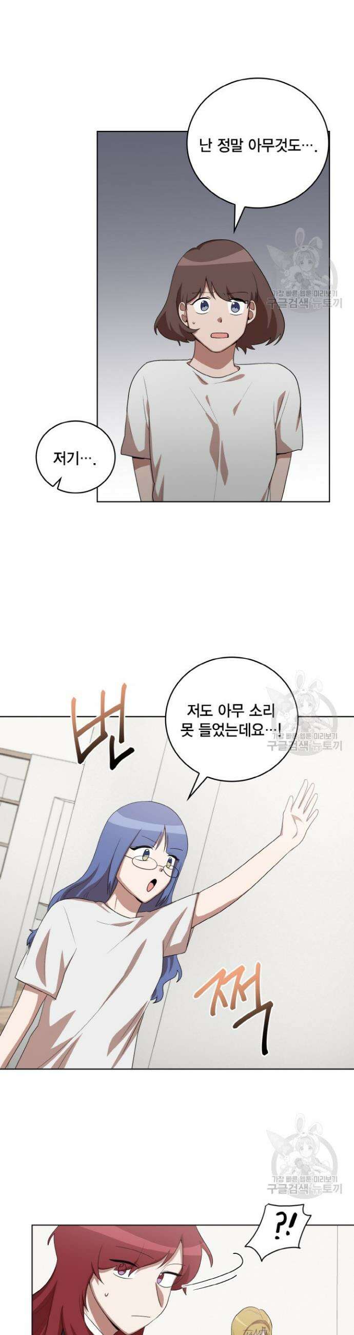 언니 감옥 24화 21