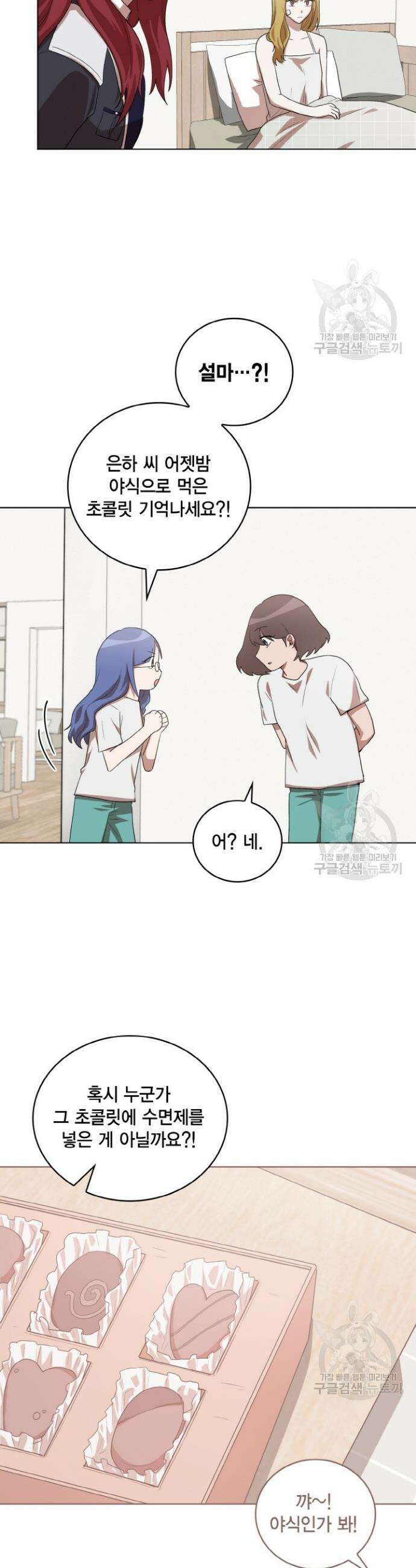 언니 감옥 24화 22