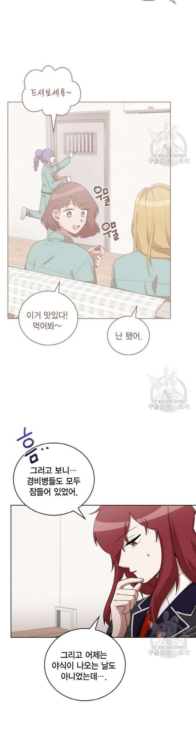 언니 감옥 24화 23