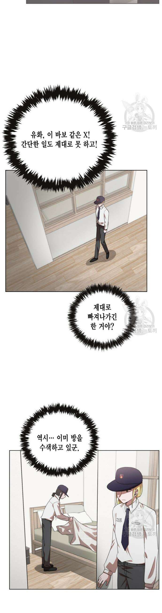 언니 감옥 24화 25