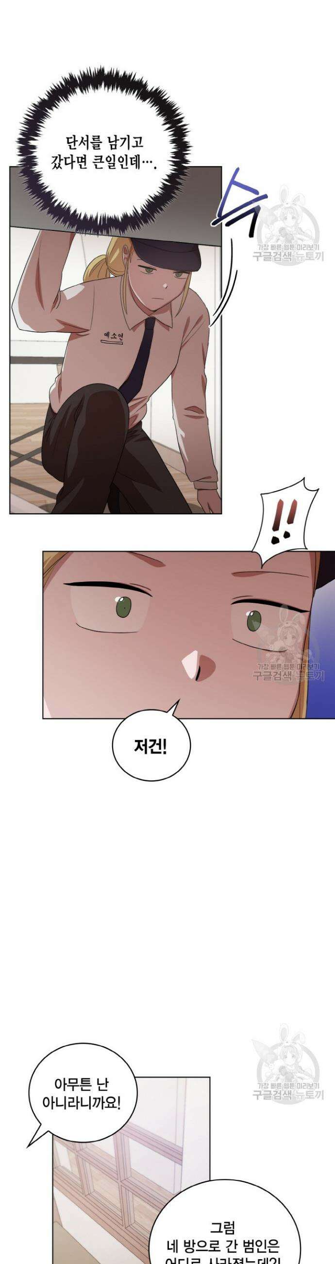 언니 감옥 24화 26