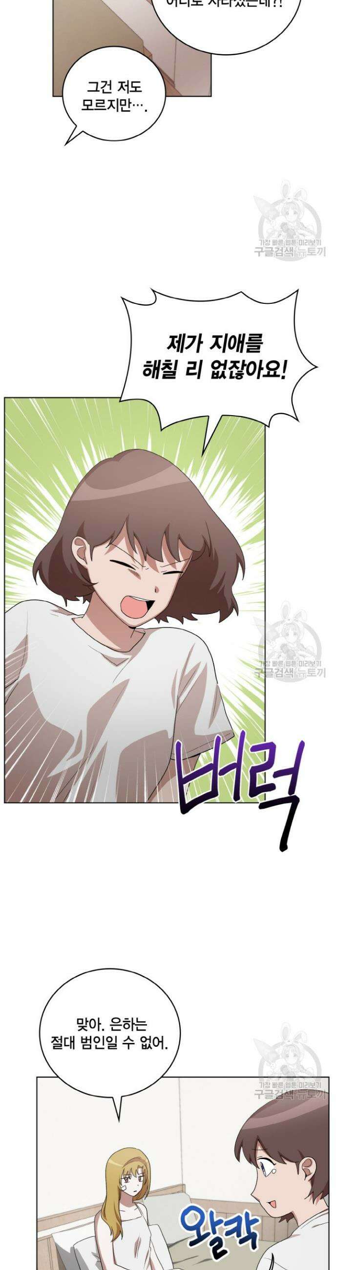 언니 감옥 24화 27