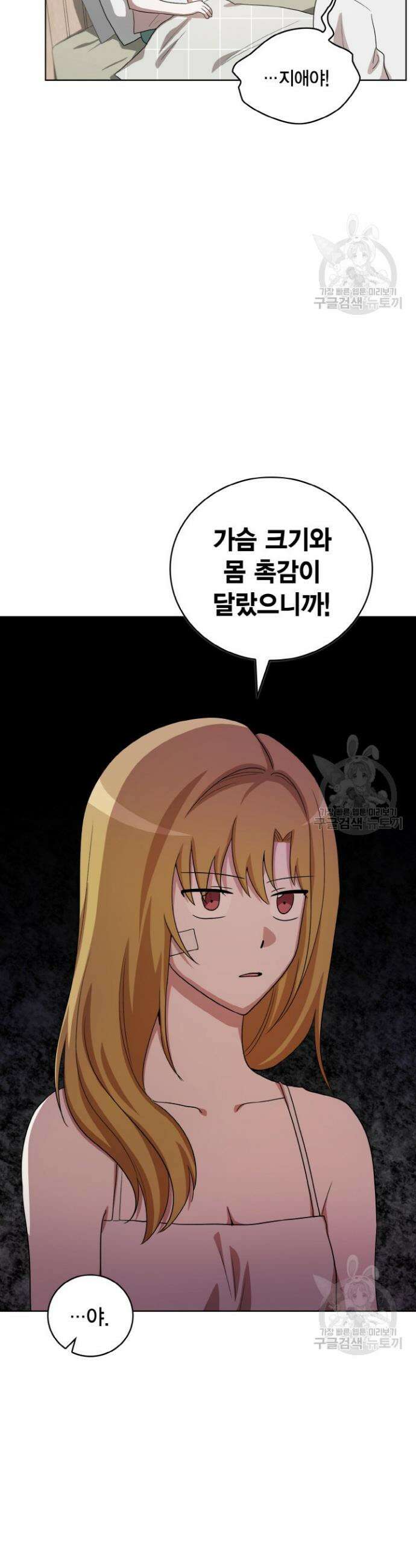 언니 감옥 24화 28