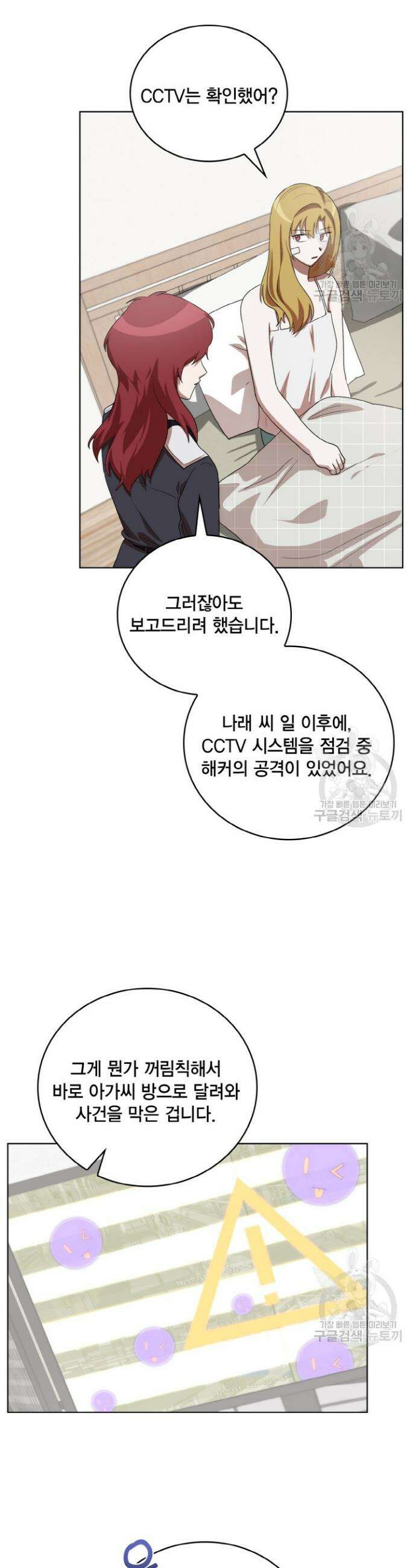 언니 감옥 24화 29