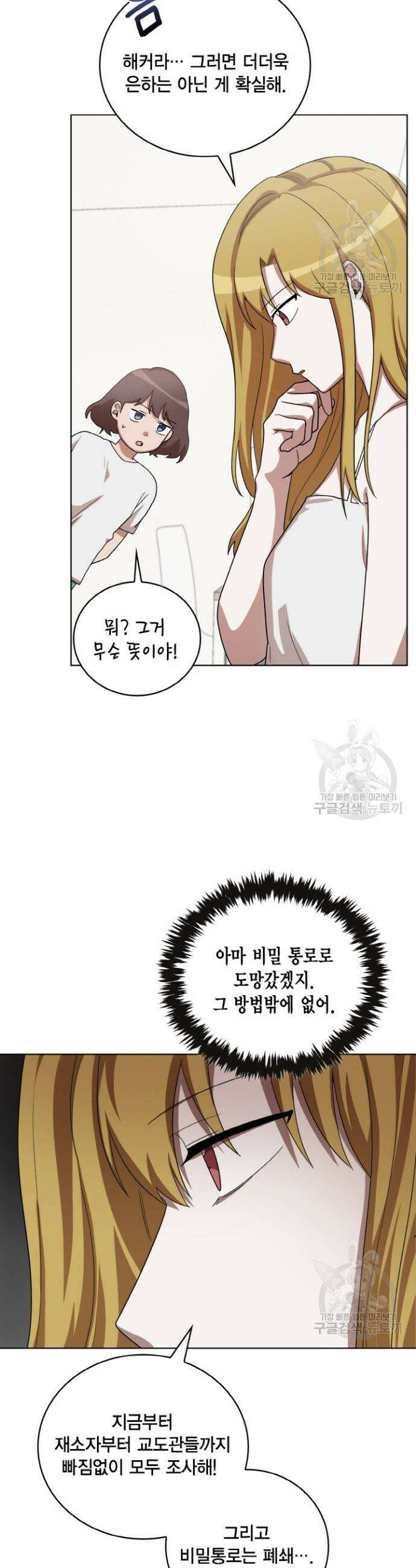 언니 감옥 24화 30