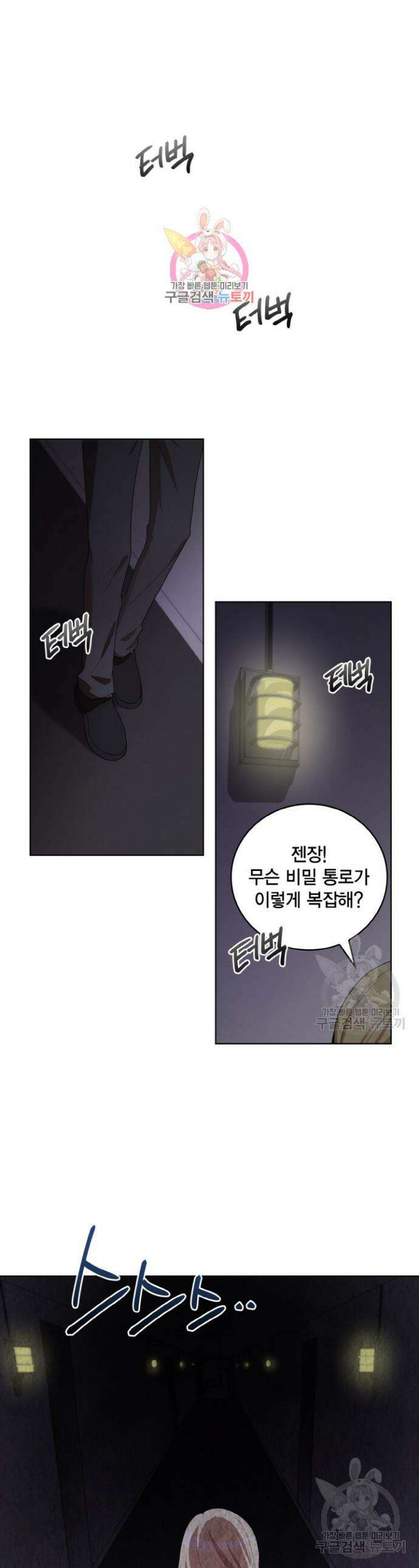 언니 감옥 32화 1