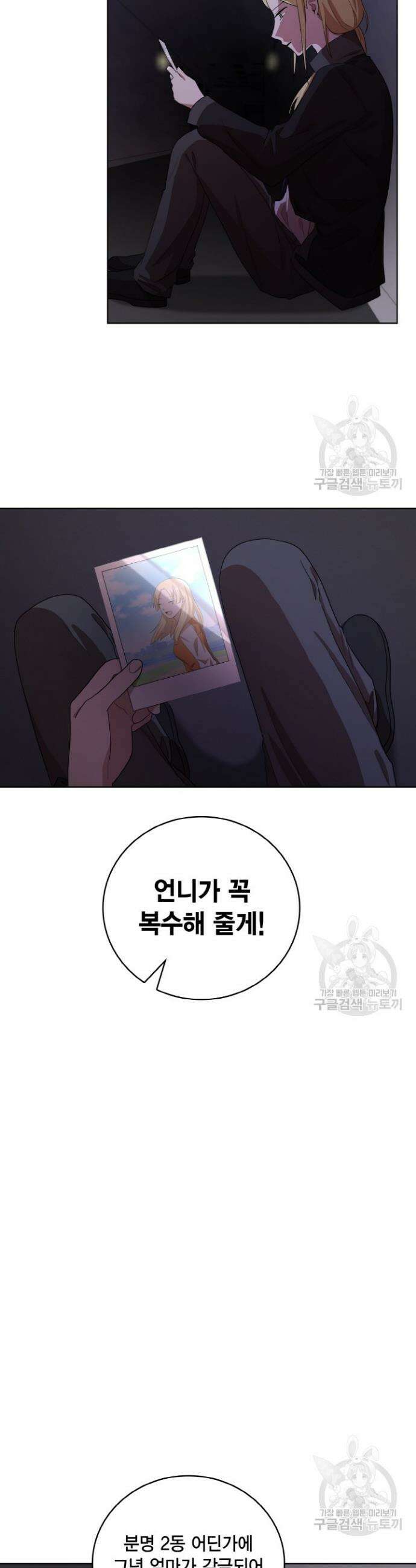 언니 감옥 32화 4