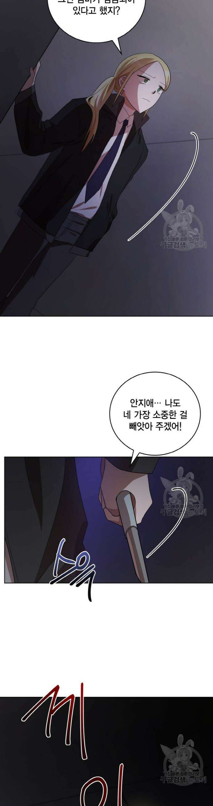 언니 감옥 32화 5