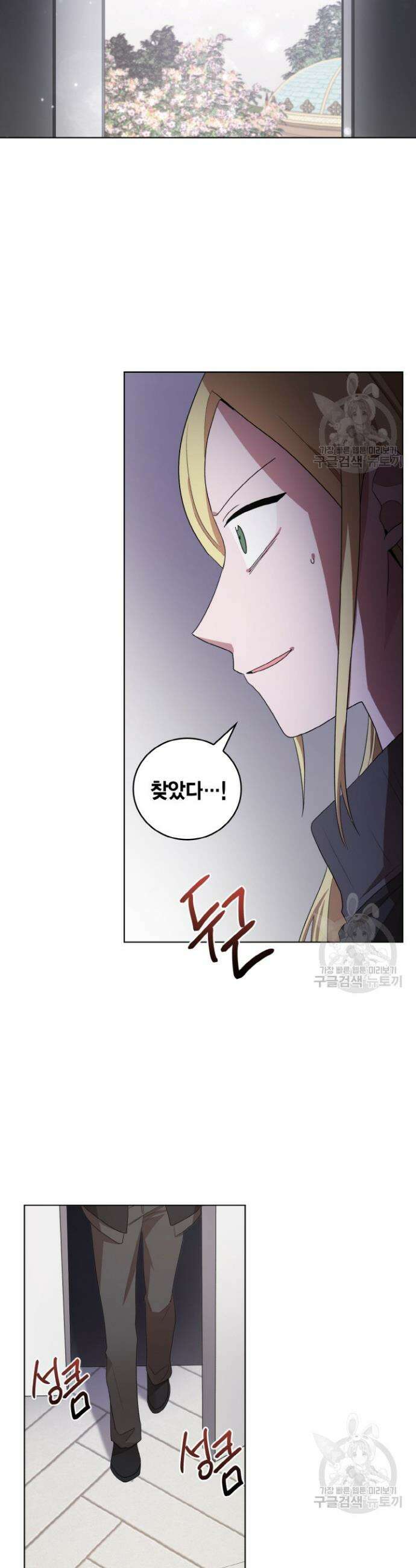언니 감옥 32화 7