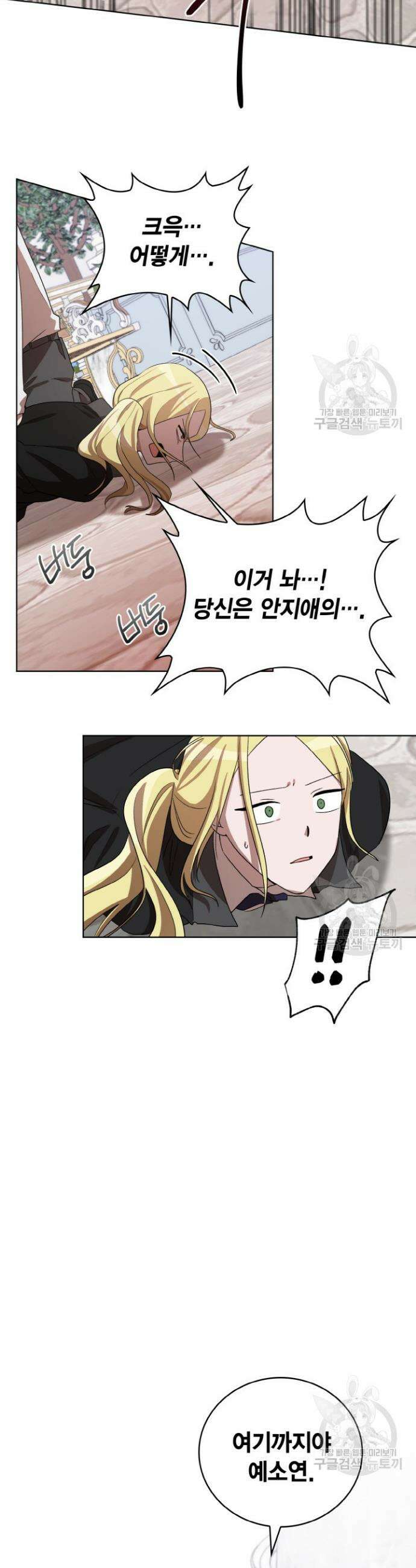 언니 감옥 32화 12