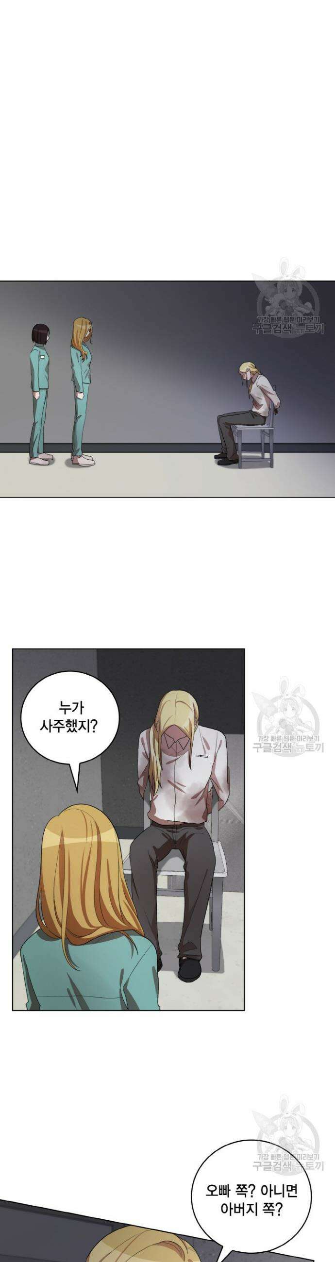 언니 감옥 32화 14